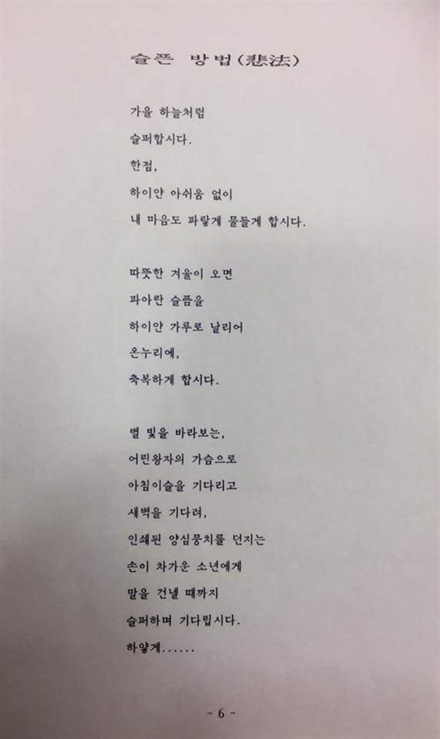 친구의 시집에 실린 시 슬픈 방법 한 편